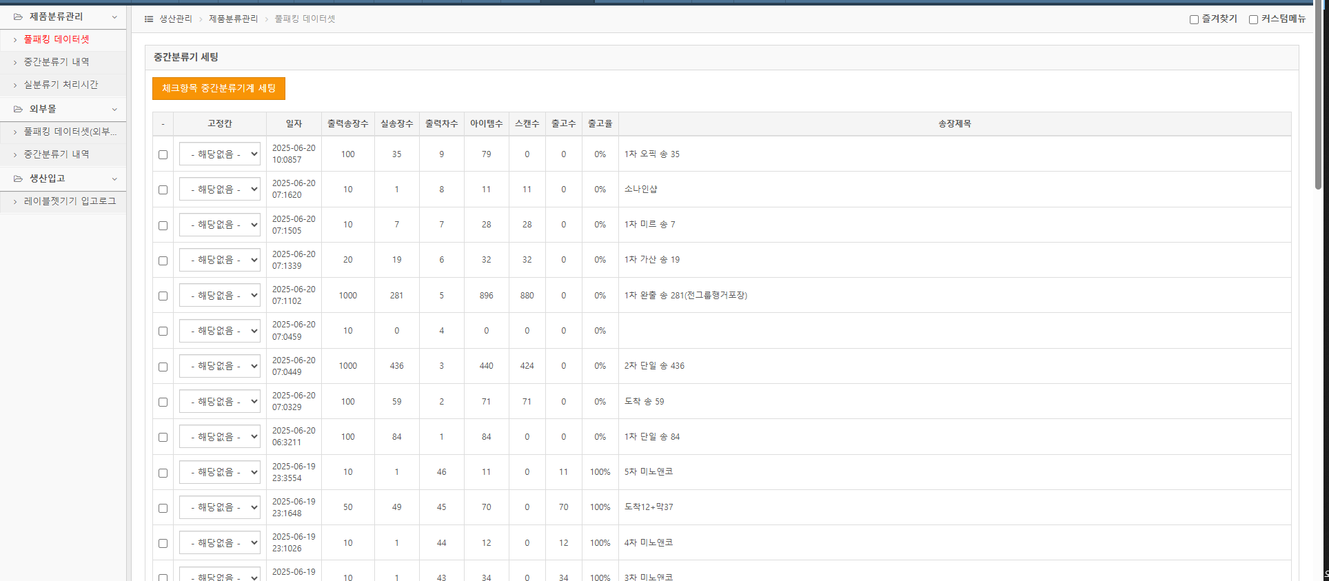 스마트팩토리 · PLC
