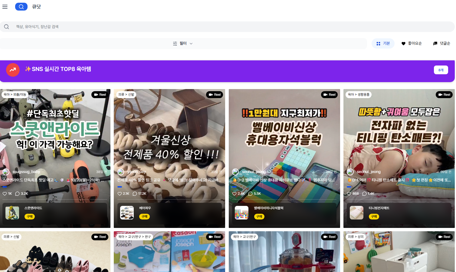 인스타 게시글 수집기